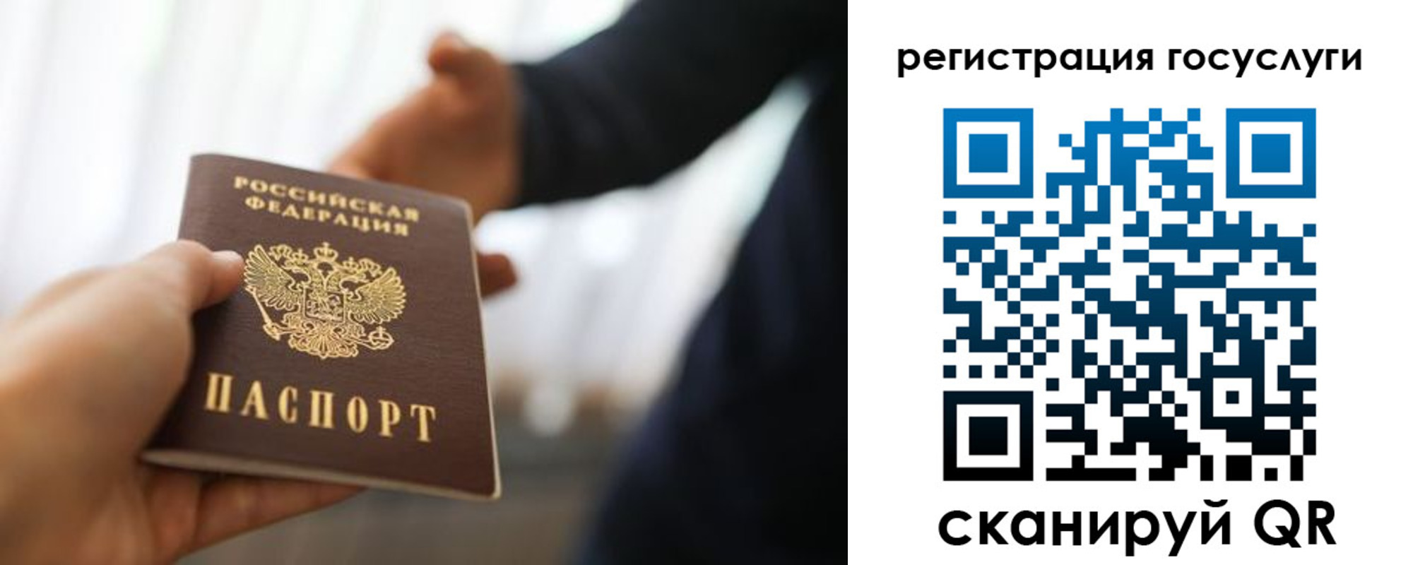 прописка в Саянске