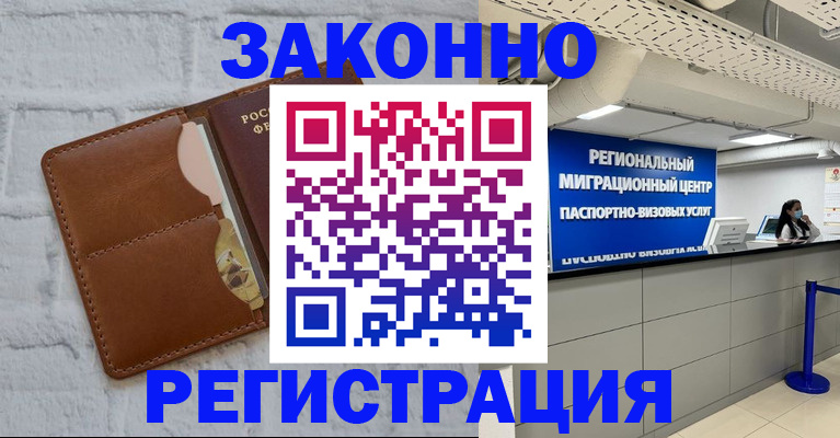 прописка для кредита в Саянске